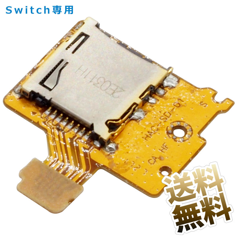 ニンテンドー スイッチ switch ジャンク　本体　SDカードスロット switch sdカードスロットのおすすめ人気商品一覧 通販 - Yahoo