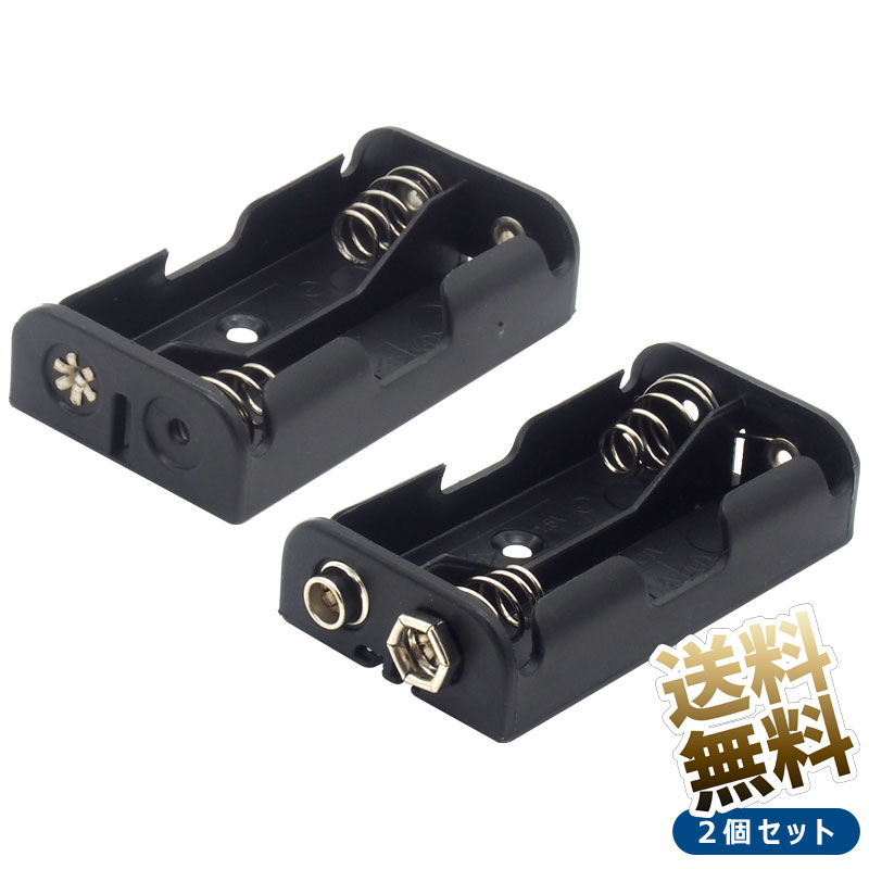 楽天市場 電池ボックス 単三電池 電池ケース 電池ホルダー 単3 電池 2本用 2個セット スナップ端子付き オーディオファンテック