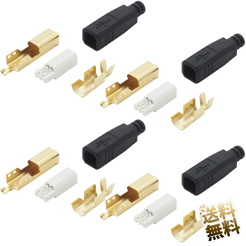 楽天市場 Usb Type B 自作コネクタ オス 金メッキ 4点セット 自作部品 Usb2 0 Usb B オス ブラック オーディオファンテック