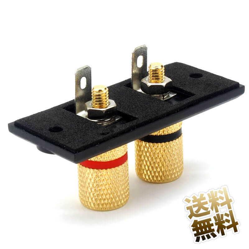 スピーカーターミナル バインディング ポスト 端子14mm 赤 黒 60個セット 楽天市場】バナナプラグ 対応 スピーカーターミナル