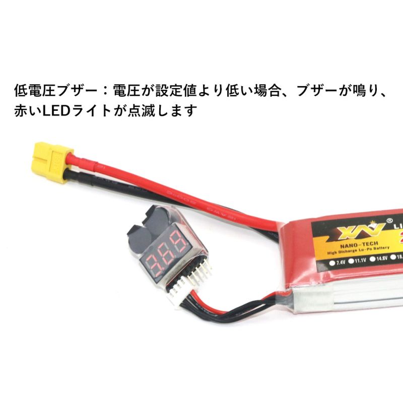 最初の リポバッテリーアラーム 簡易電圧チェッカー ２～８セル Lipo