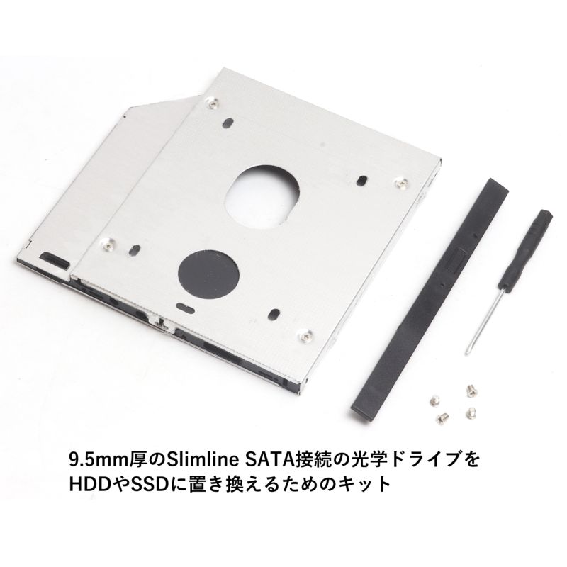 市場 光学ドライブ用 SATA セカンド マウンター アダプター SSD HDD