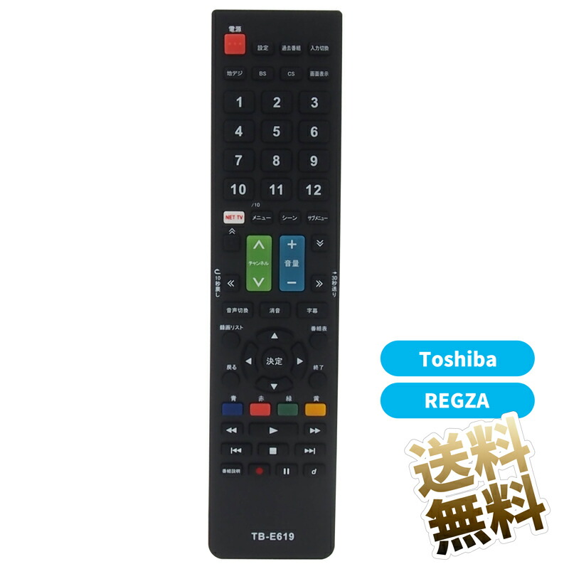 楽天市場】【日本語対応】 CT-90476 テレビ用リモコン 東芝対応