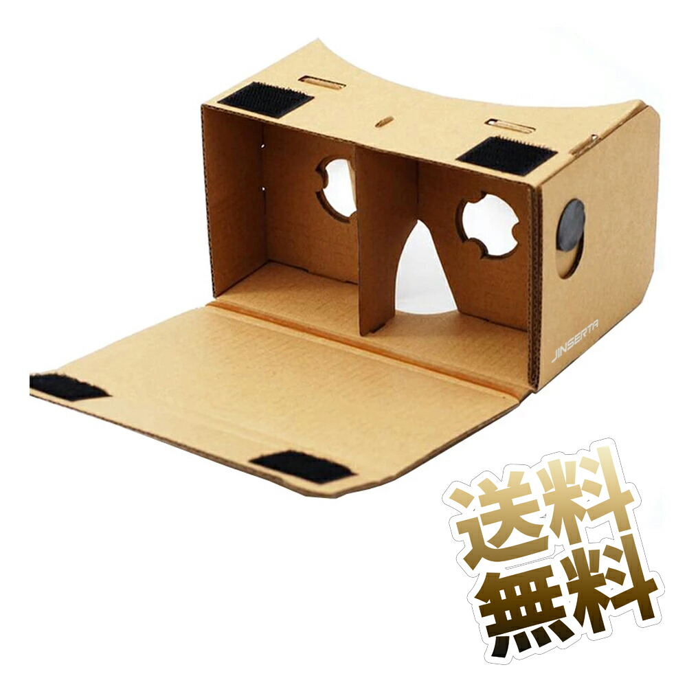 VR BOX バーチャルリアリティゴーグル imgrc0088990984.jpg