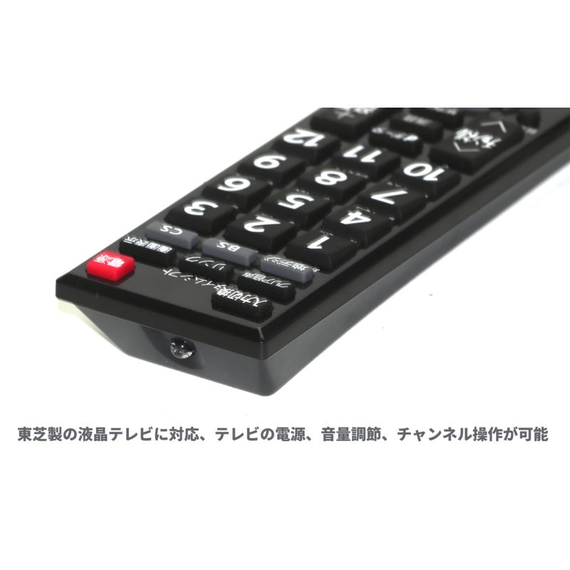 テレビリモコン CT-90476 設定不要 互換 スグに使える 専用 東芝用