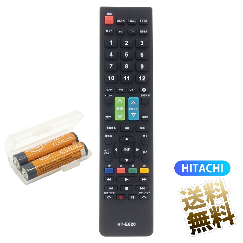 【楽天市場】【HITACHI 液晶テレビ用】 テレビリモコン HT-E620