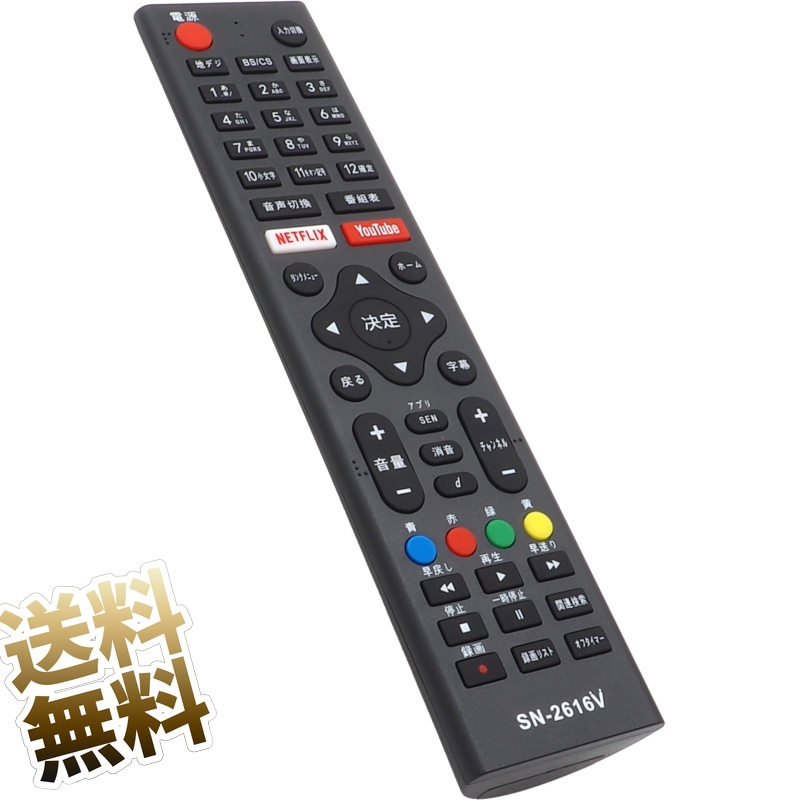 【楽天市場】【シャープ アクオス用】 汎用型テレビリモコン SH