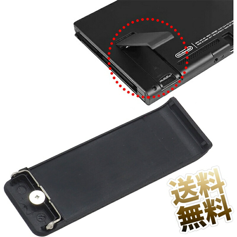 スイッチ本体 スタンド欠損 41eWcwknj5L._UF894,1000_QL80_.jpg