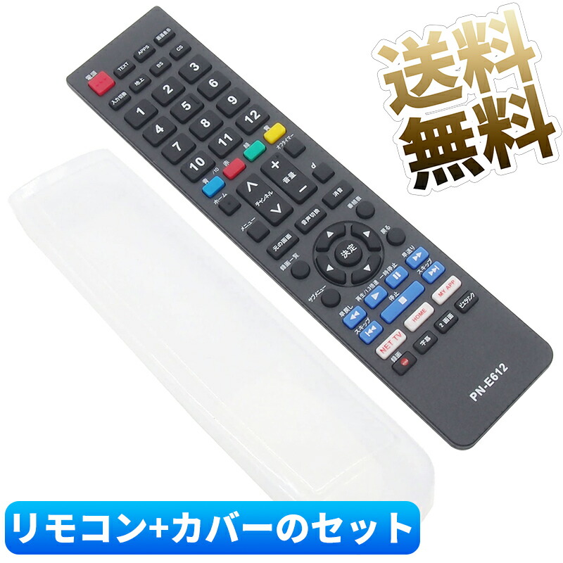 楽天市場】【テレビリモコン 液晶テレビ用】 国内5メーカー対応 5-MIX 