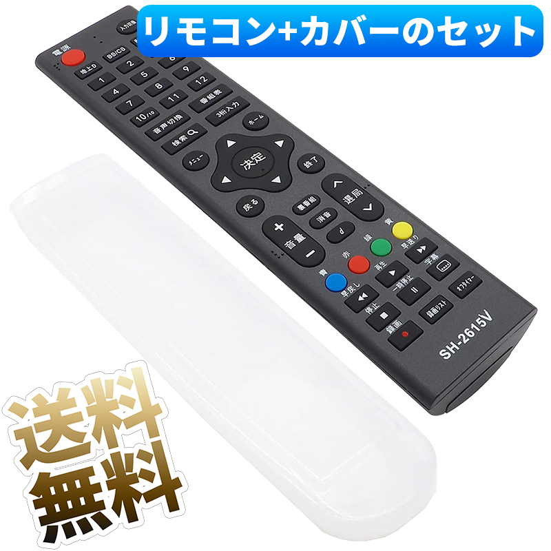 楽天市場】【シャープ アクオス用】 電池付 テレビリモコン SH