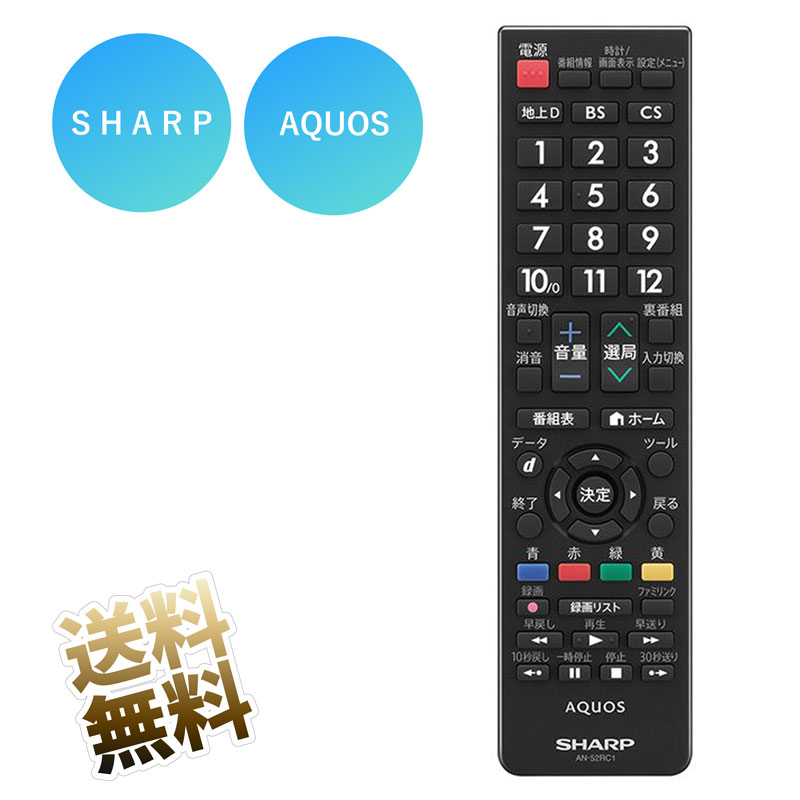 SHARP AQUOS LC-40H11 40型 汎用リモコン付属-