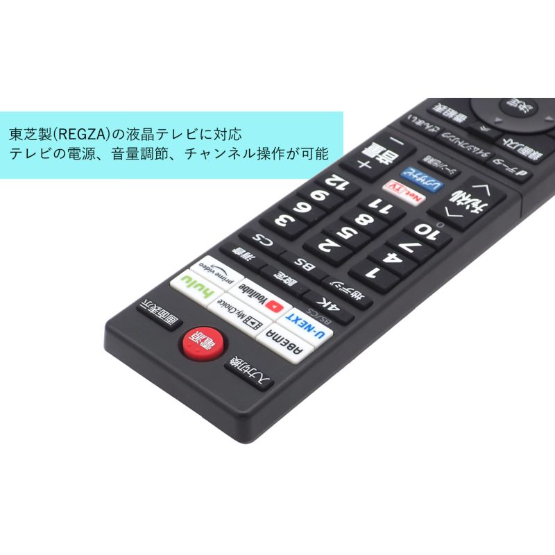 東芝 TOSHIBA リモコン CT90486 - 映像機器