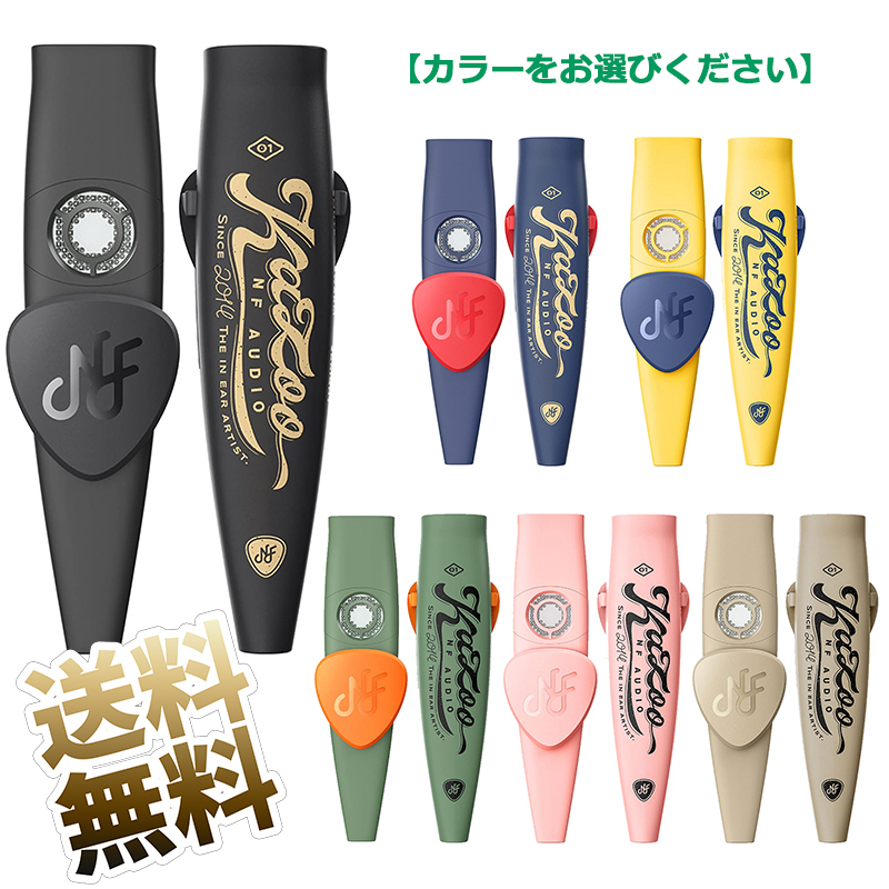 楽天市場】NF Audio Kazoo01 ×1本 プロ用 音響機器 メーカー が作った