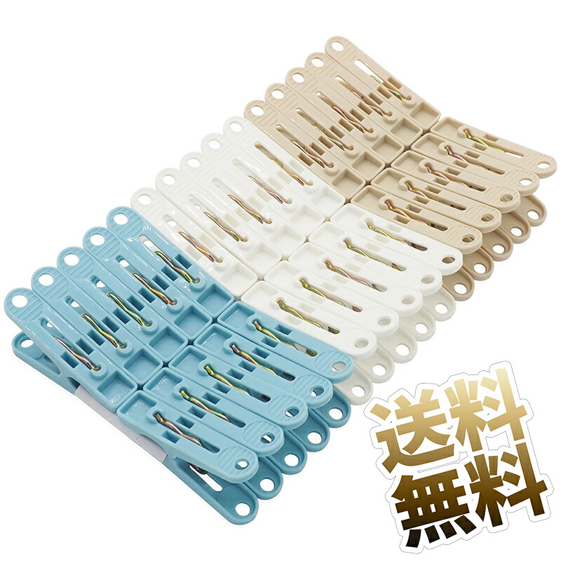 楽天市場】洗濯ピンチ ×20点セット 洗濯バサミ 洗濯ピンチ 洗濯ばさみ