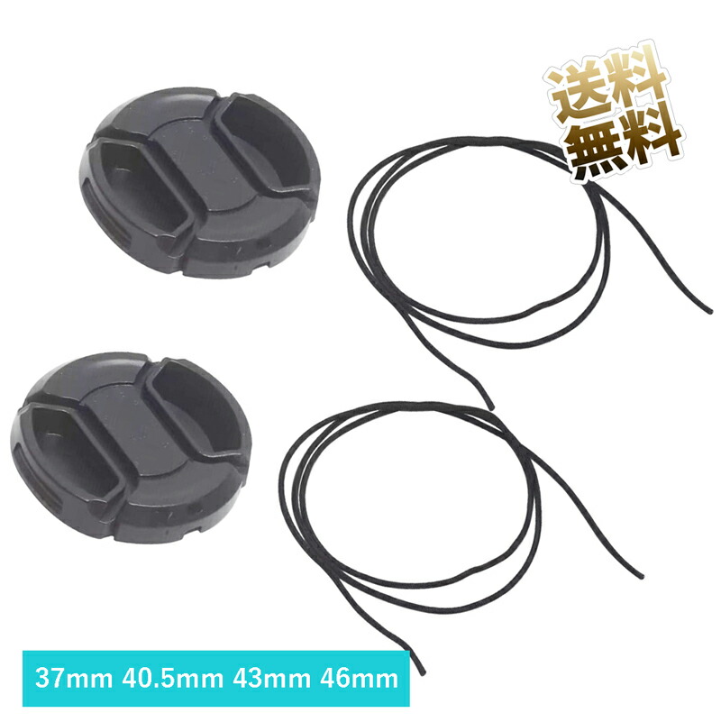 楽天市場】カメラ レンズキャップ 汎用 スナップオン 37mm 40.5