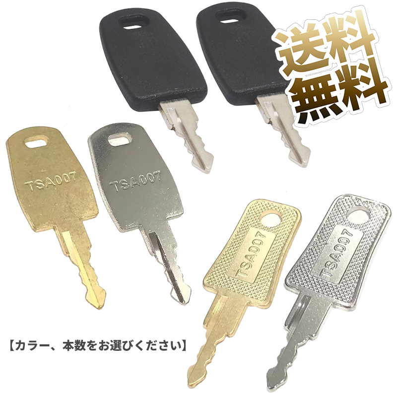 リモワ　旧タイプ　ロック部品（2セット）鍵1個付き リモワ 旧タイプ ロック部品（2セット）鍵1個付き アウトドア