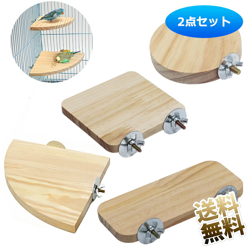 楽天市場】止まり木 2点セット ステージ 小鳥 インコ 休憩場 木製