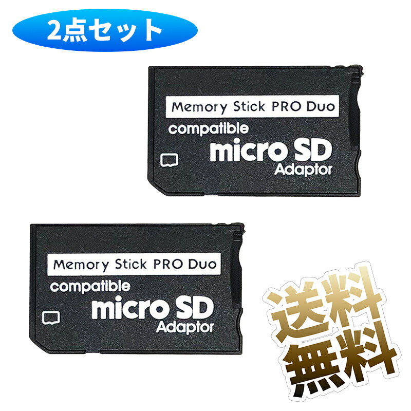 PSPメモリースティックマイクロ M2 16GB 純正 変換アダプター付 PSPメモリースティックマイクロ M2 16GB 純正 変換アダプター付