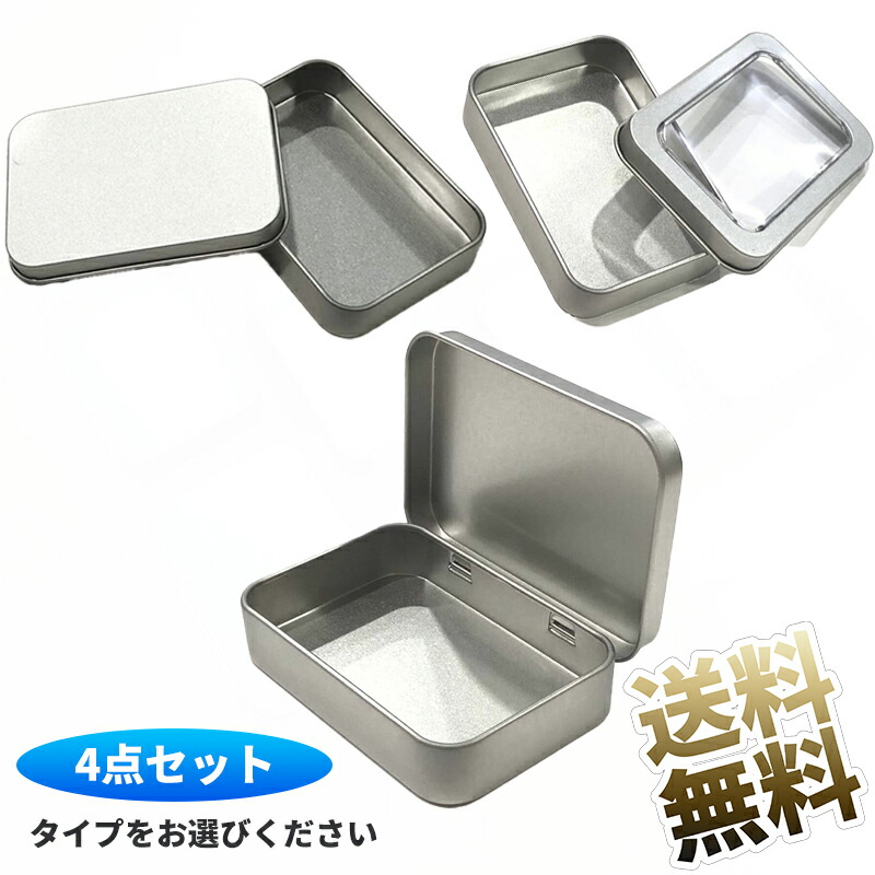 楽天市場】【 メール便発送 】 小さな ブリキ缶 ピルケース ティン