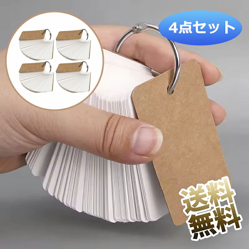 楽天市場】暗記シート付 単語カード （中長） 2個入 (100円