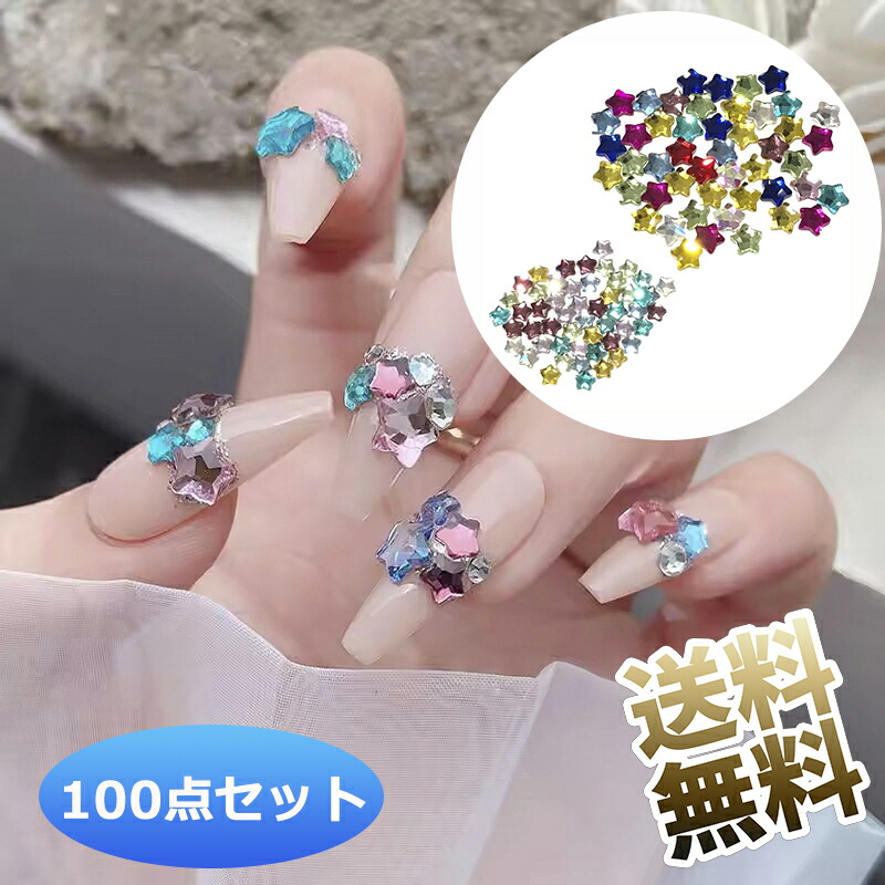 楽天市場】[星形カラフルストーン 6個入] ネイル ネイルパーツ ジェル