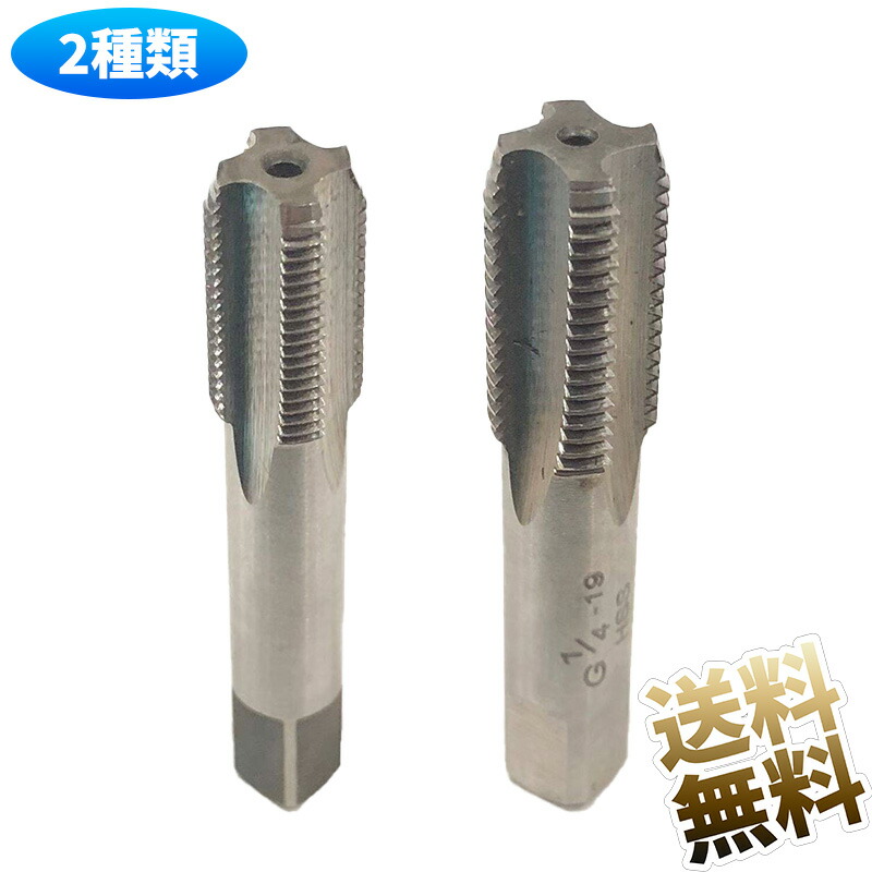 【楽天市場】【1点】 管用タップ パイプタップ G1/8-28 HSS 全長55mm ドリル径9.7mm 刃の長さ18.2mm ビット / 太 ...
