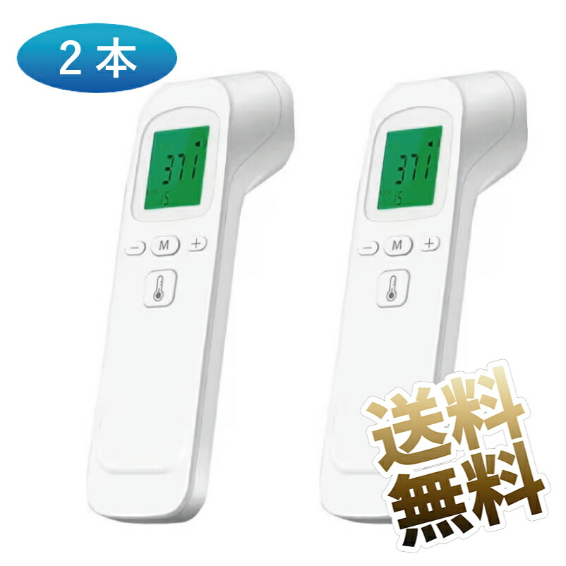 楽天市場】FIDAC 非接触温度計 赤外線 早い 1秒 温度測定 32回記録 非