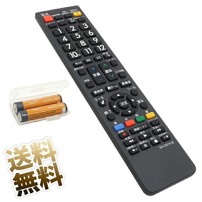 楽天市場】【シャープ 液晶テレビ用】 テレビリモコン SH-2615V