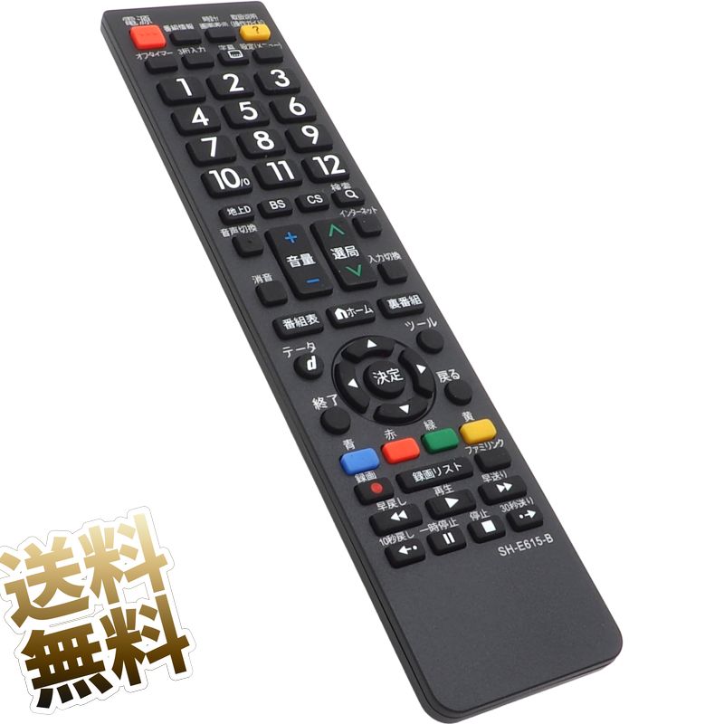 楽天市場】【シャープ アクオス用】 電池付 テレビリモコン 設定不要