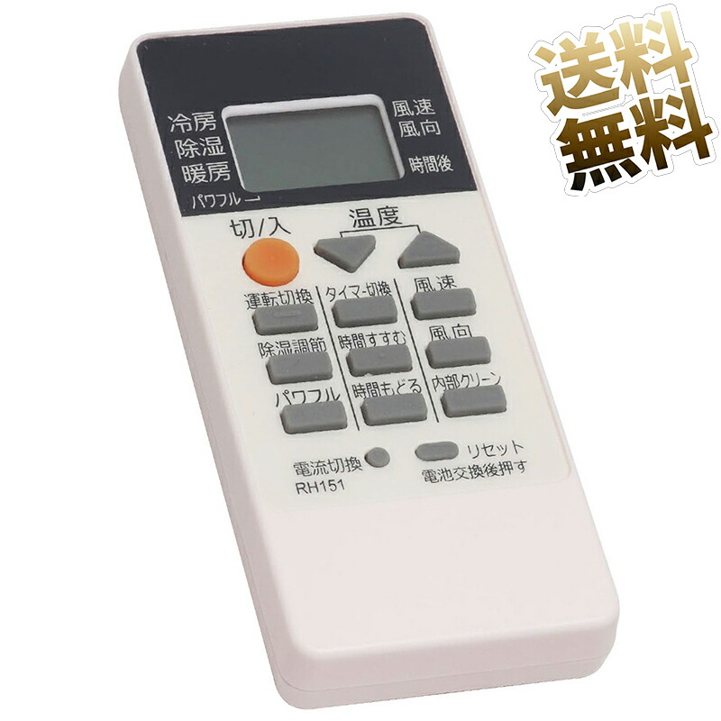 楽天市場】三菱 純正 ルームエアコン 霧ヶ峰用 リモコン ACH211
