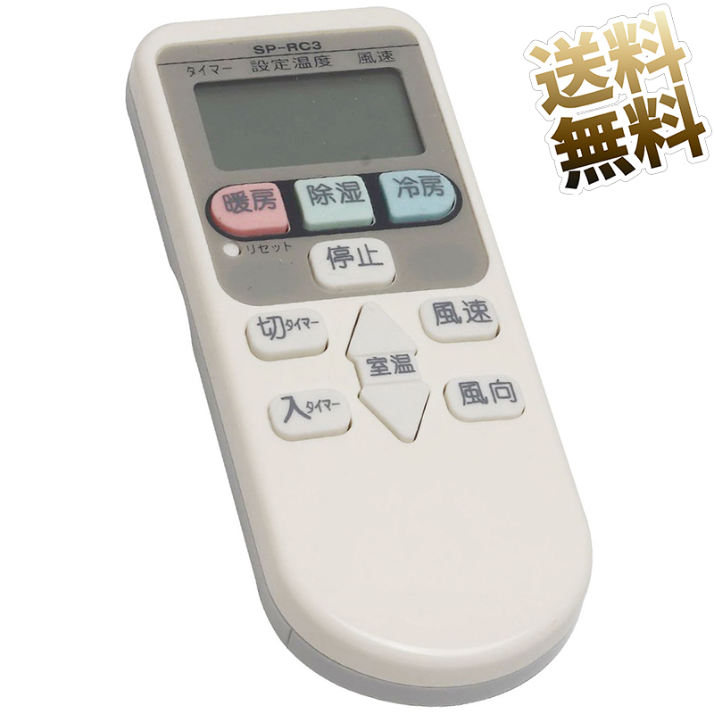 出産祝い 日立 エアコンリモコン RAR-4Z4 i9tmg.com.br