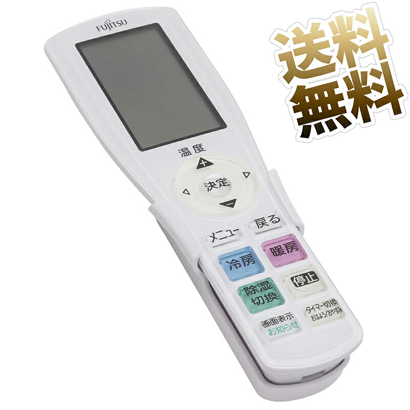 楽天市場】【富士通 ノクリア】 エアコン リモコン AR-RGF1J