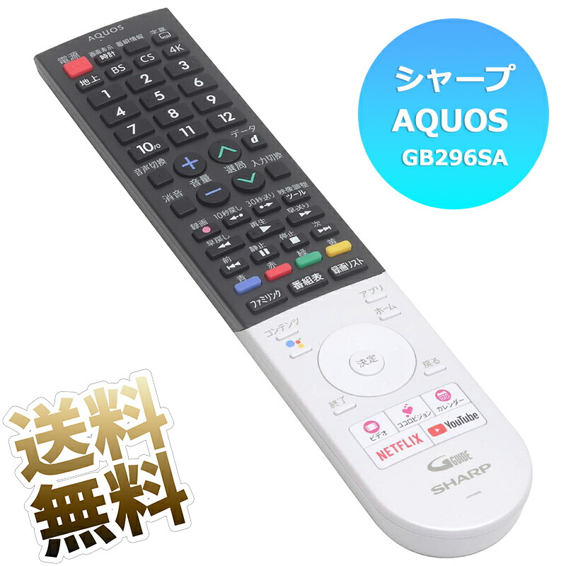 SHARP AQUOS 液晶テレビ 本体 リモコン Amazon | テレビリモコン GA824WJSA for SHARP シャープリモコン