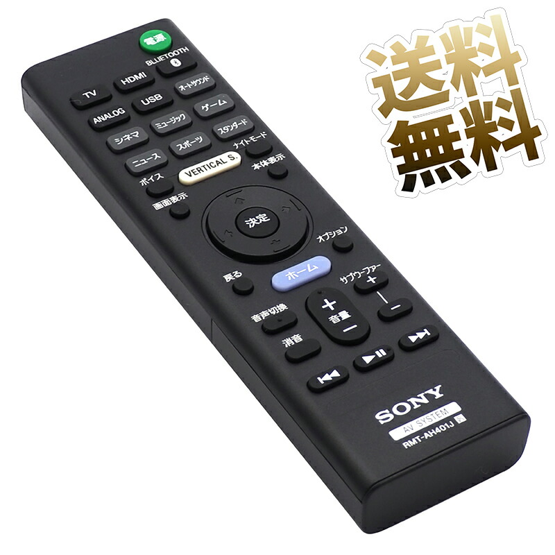 楽天市場】【純正品・新品】ソニーホームシアターシステムの