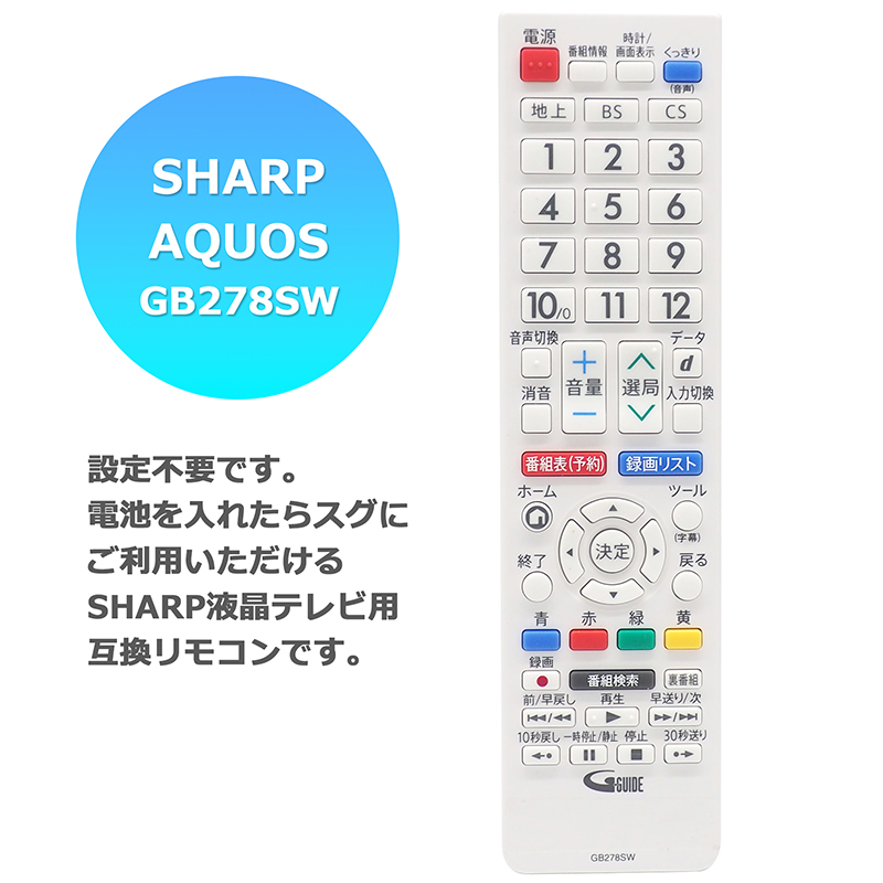 半額SALE☆ GB177SB SHARP テレビリモコン nmef.com