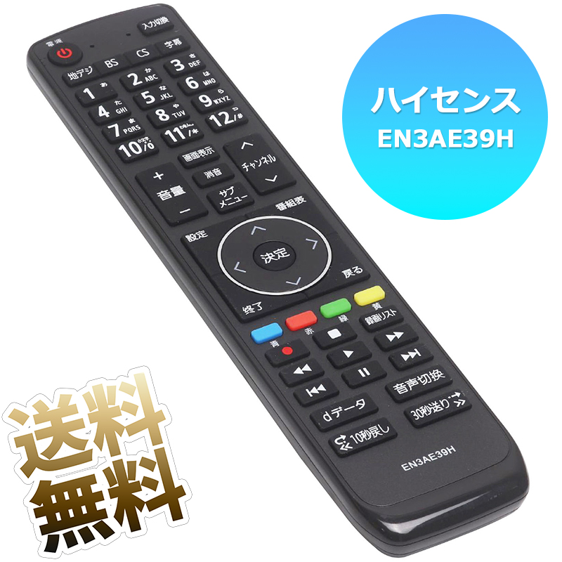 【2018年製】Hisense 32インチ液晶テレビ リモコン ケーブル付き 6202-1.jpg