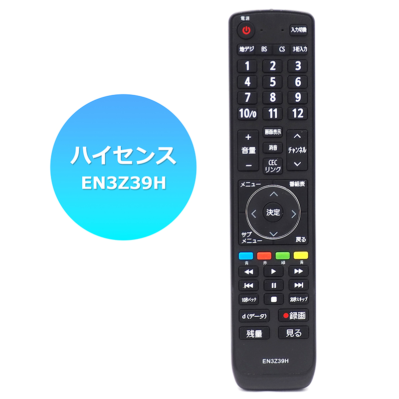 Hisense(ハイセンス) TV用リモコン EN3Z39H ブラック