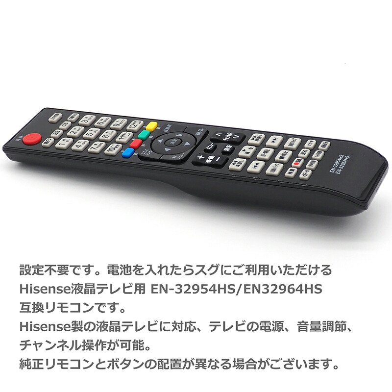 winflike 代替リモコン compatible with EN3AD39TS(代替品) Hisenseハイセンス 液晶テレビ用リモコン50E6500 55E6000 65E6000 43E6000 43E6500など