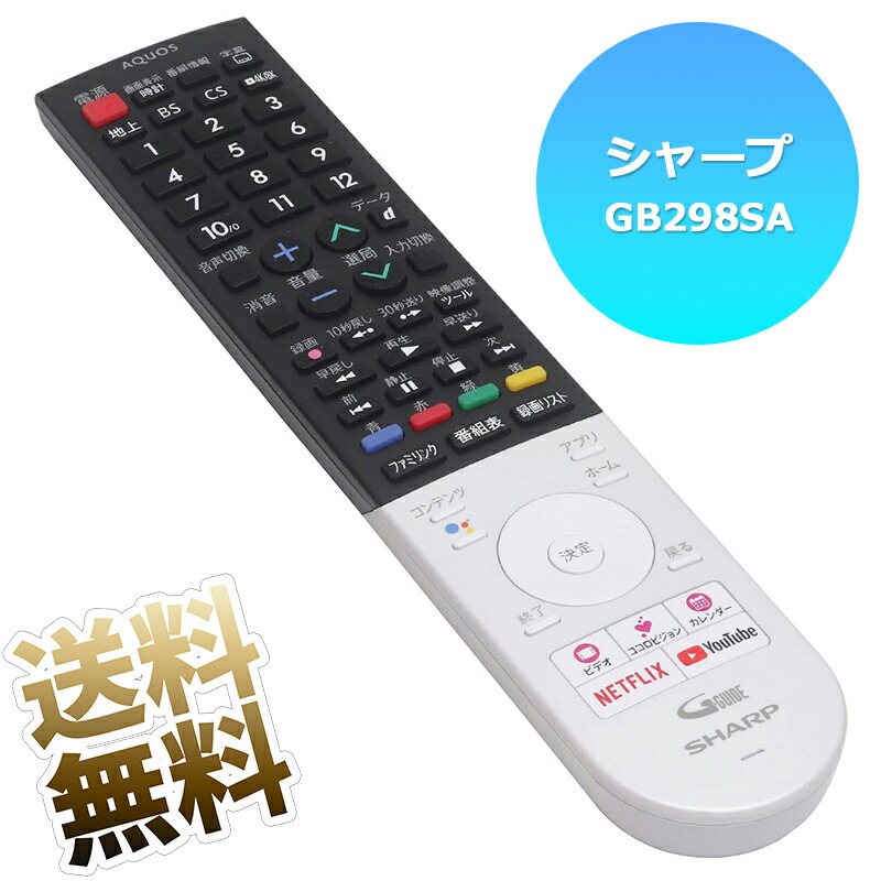 楽天市場】【シャープ アクオス用】 汎用型テレビリモコン SH-E615-B