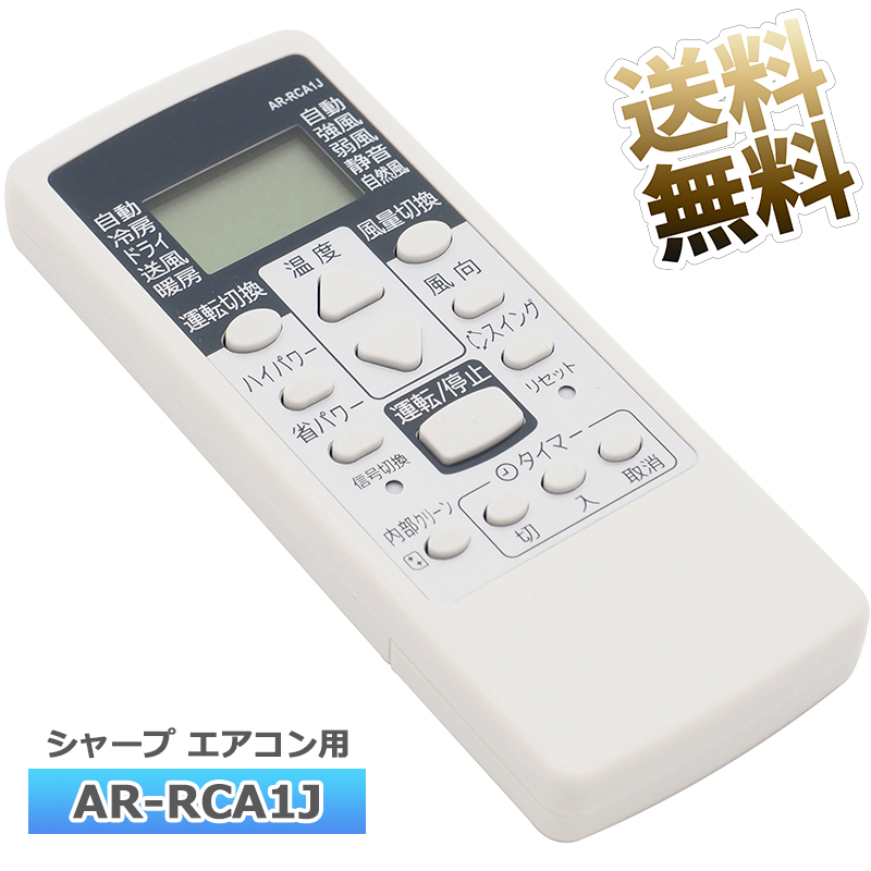 2371 富士通 フジツウ AR-FCC1J エアコン リモコン 2371 富士通 フジツウ AR-FCC1J エアコン リモコン 楽天市場