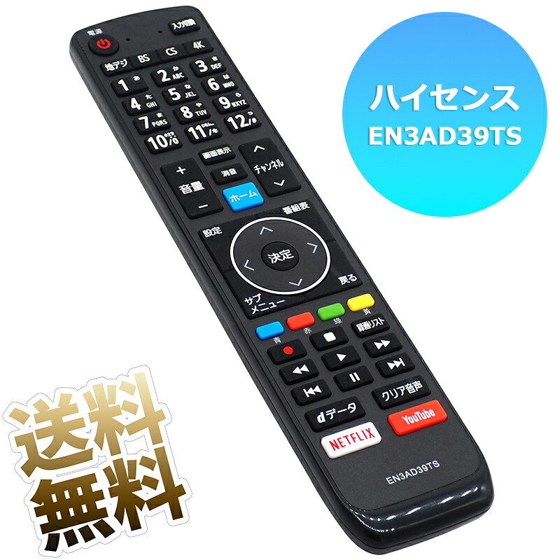 ハイセンス　TV 専用 Amazon | SHZ EN2P27 ハイセンス液晶テレビ用交換用テレビ