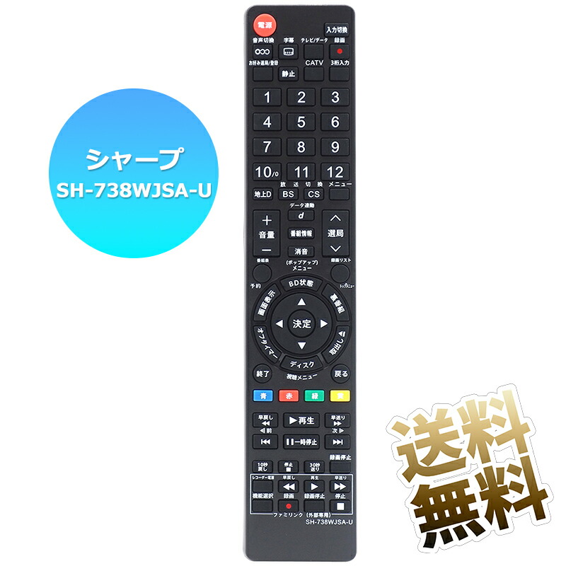 楽天市場】シャープ(SHARP)液晶テレビ専用 リモコン SH-2615V 設定不要
