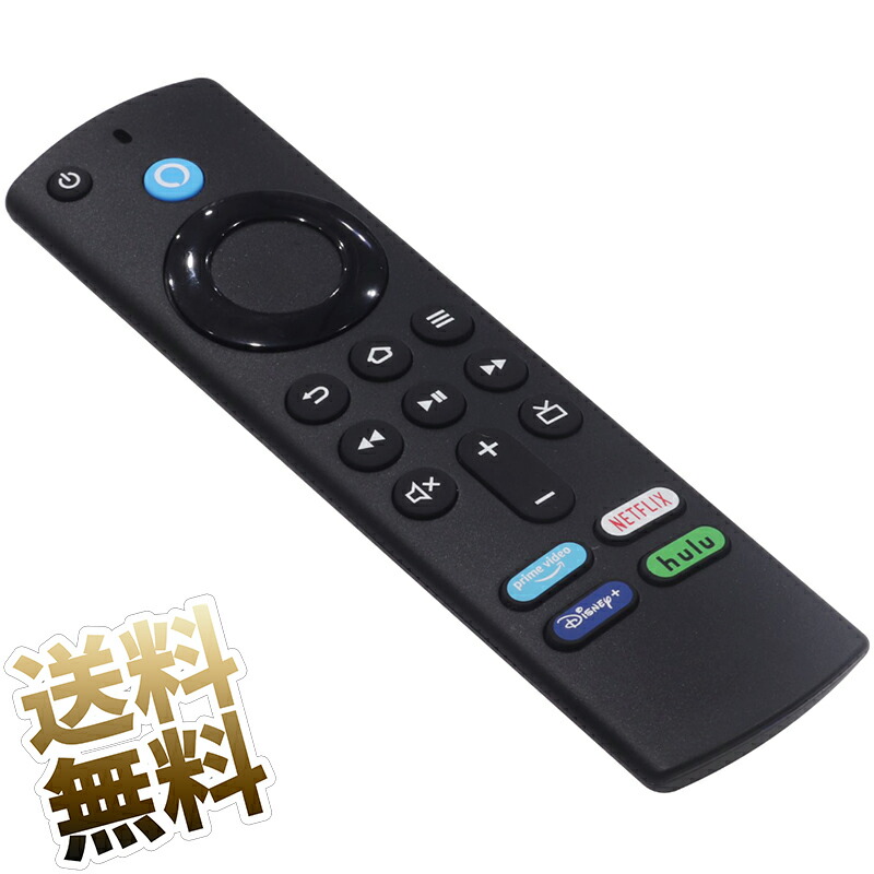音声操作リモコン Amazon fireスティックのみ 【公式通販】
