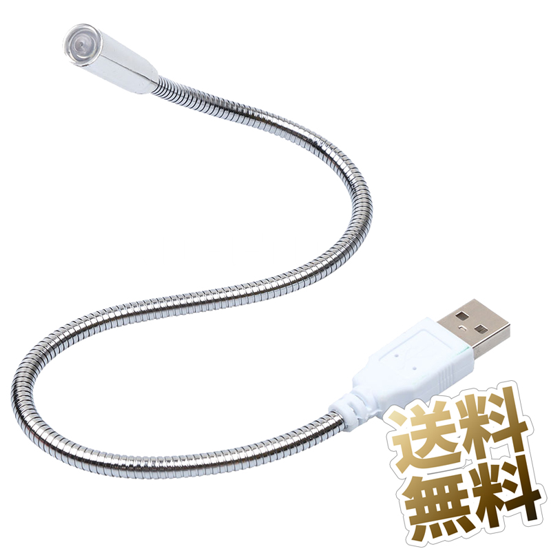 楽天市場】【USBライト ×1本】 フレキシブルアーム 約35cm フリー固定