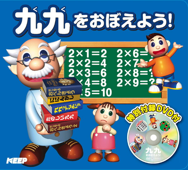 楽天市場】【1628円以上送料無料・新品】DVDつき絵本
