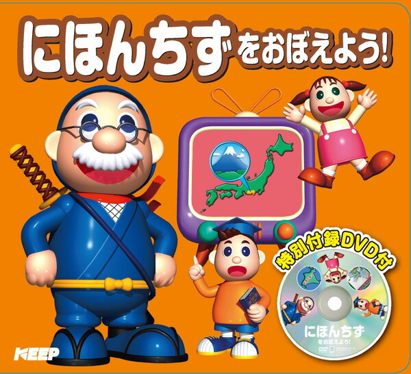 絵本・児童書セットとDVD教材 imgrc0064823376.jpg