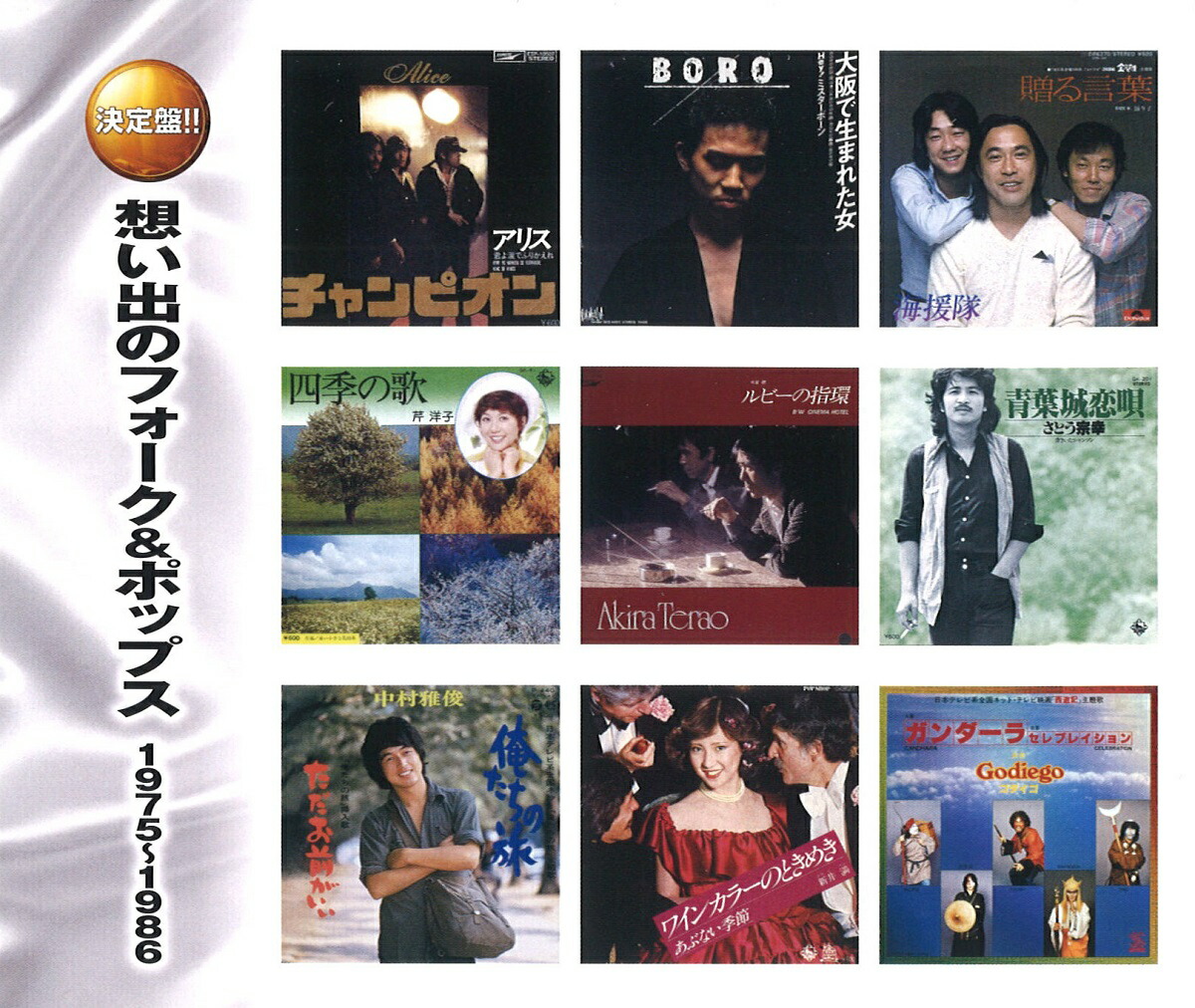 想い出のフォークソング&ポップス大全集CD29枚(全曲539曲)、専用ラック付 楽天市場】新品 想い出のフォーク＆ポップス大全集 CD12枚組 全
