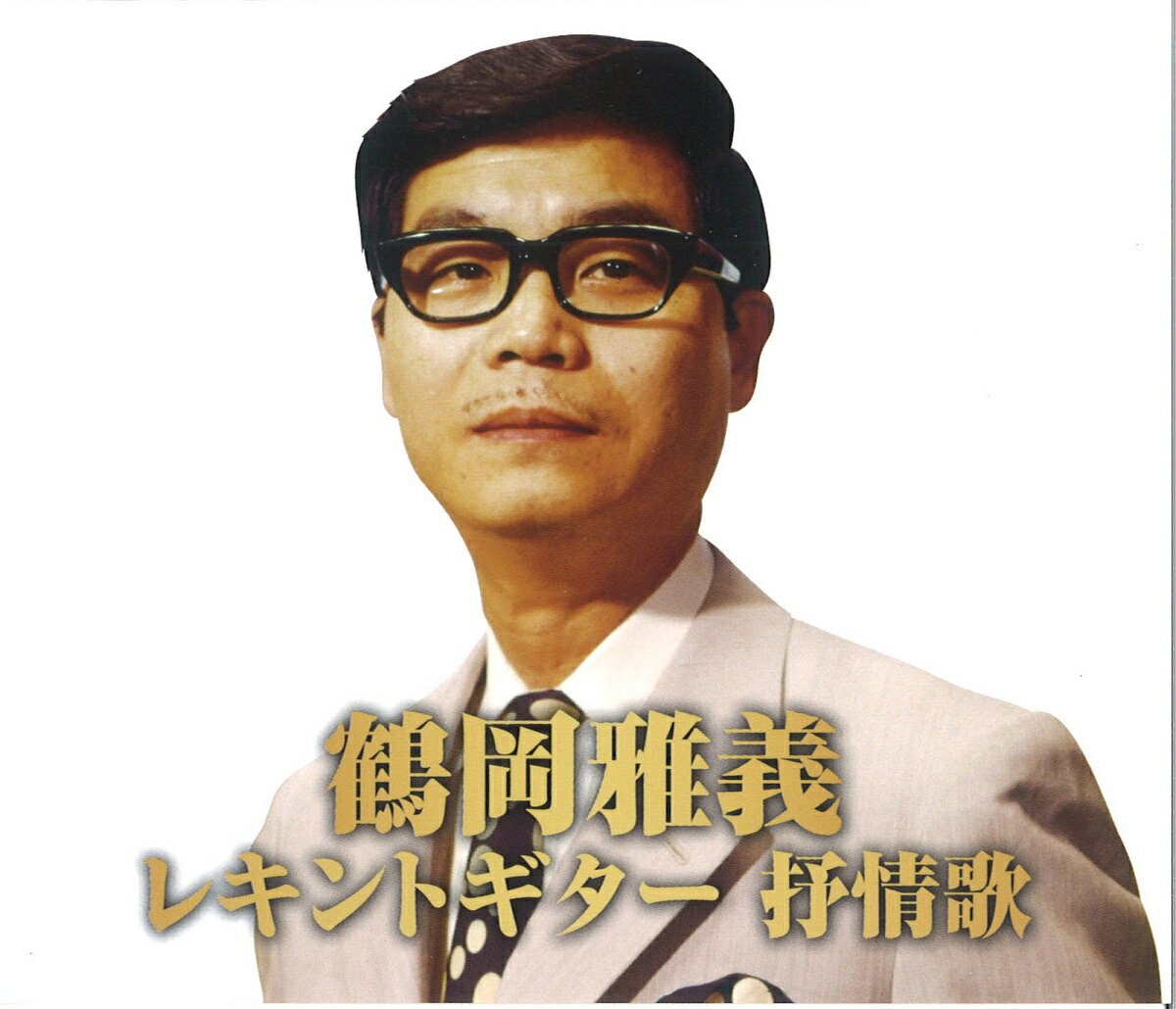 鶴岡義雄、舞扇、豪華限定版・限定1000部、版上サイン・新品額付 鶴岡義雄、舞扇、豪華限定版・限定1000部、版上サイン・新品額付