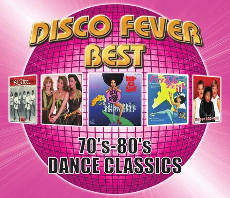 ディスコソウル ベストコレクション 　DISCO　80'S シャイン！ディスコ＆ソウル・ベストコレクション CD全10巻