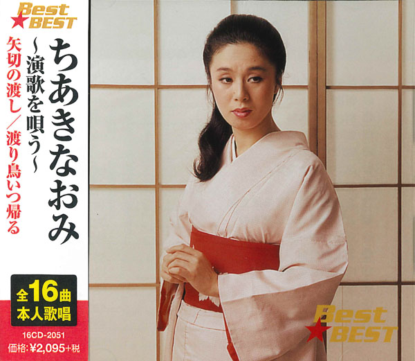 楽天市場】ちあきなおみの世界 CD全10巻 ユーキャン通販 : ユーキャン